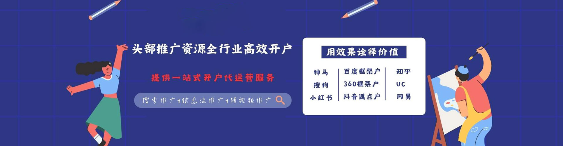 榕江百度推广